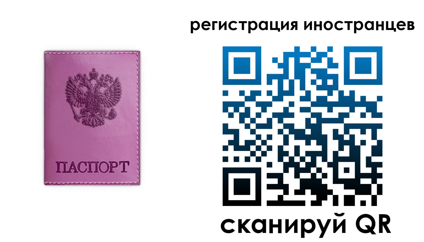 прописка для школы в Почепе