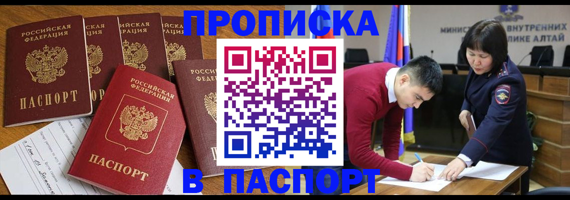 прописка иностранных граждан в Почепе